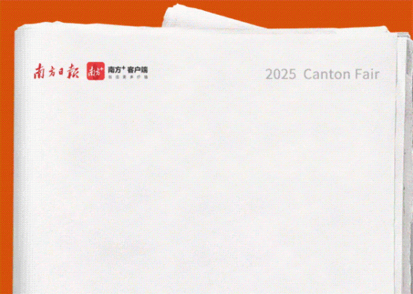 启泰网 直面关税战！广交会如何挑起外贸“大梁”